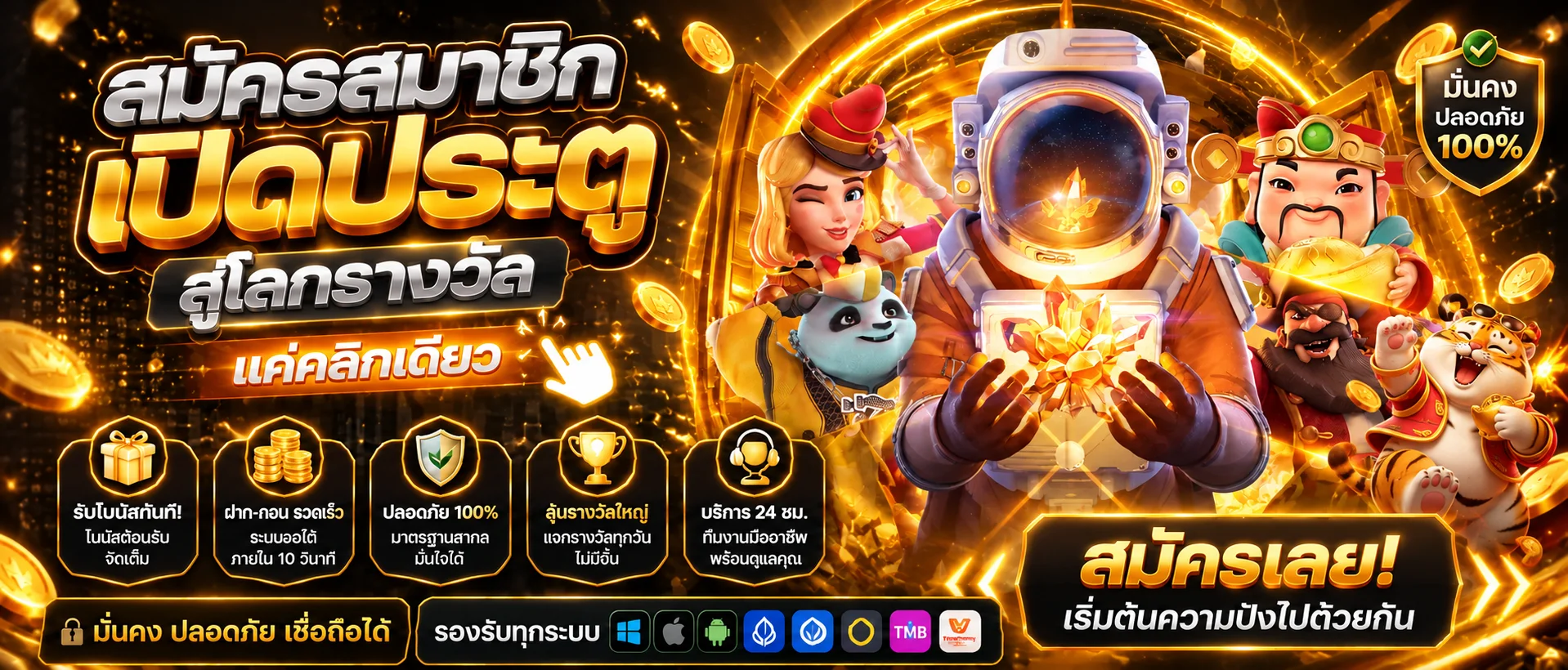 สมัคร gamezone789 และเลือกเกมออนไลน์ผ่านเว็บหลัก