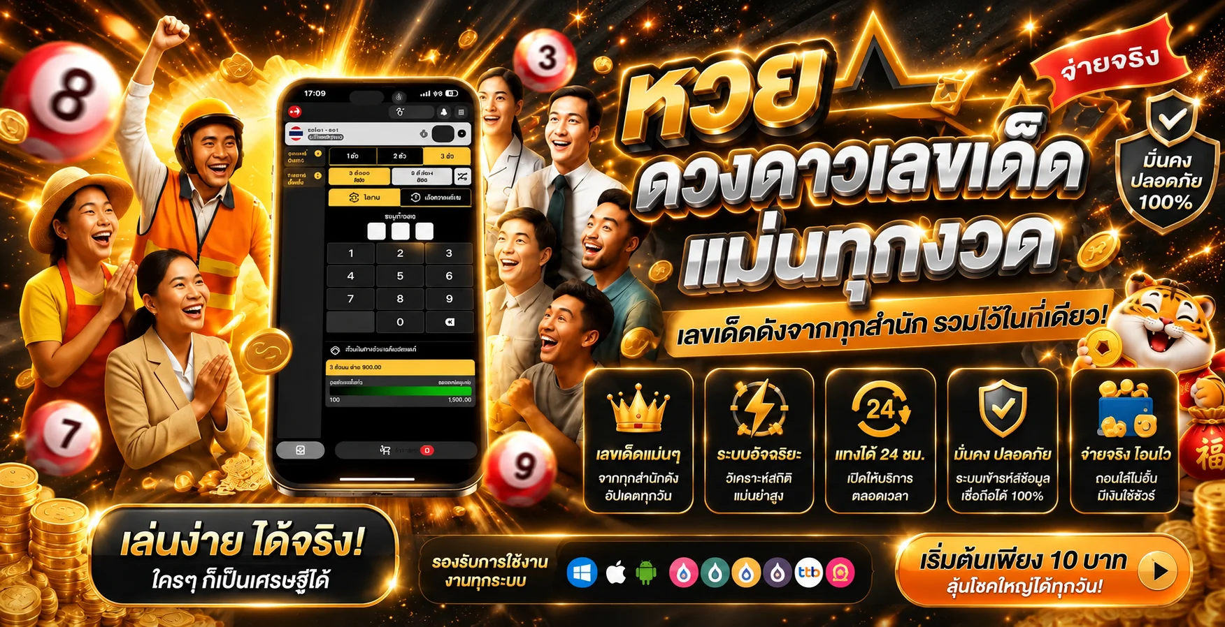 ผลหวยและข้อมูลเกมออนไลน์บน gamezone789